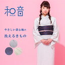 着物 着物 小紋 更紗 きもの 和音-WAON- 公式 | 送料無料 キモノ kimono 普段着 S M L 洗える着物 レディース プレタ着物 単衣 仕立て上がり レトロ モダン かわいい おしゃれ お洒落着 更紗模様 カジュアル シンプル