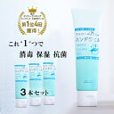 \SETだと10%もお得!/楽天1位 アルコール ハンドジェル 3本セット 50g 絹生活研究所公式 | 75% 除菌ジェル 敏感肌 香り付き 精油 消毒 保湿 抗菌 シルク ag+ 銀イオン 衛生用品 携帯用 低刺激 ウイルス対策 予防 おすすめ 人気 速乾 子供 D