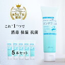 \SETだと15%もお得!/ アルコール ハンドジェル 5本セット 楽天1位 絹生活研究所公式 | 送料無料 75% 除菌 ジェル プレゼント 敏感肌 香り 消...
