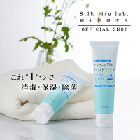 アルコール ハンドジェル 50g 絹生活研究所 公式 | 携帯用 アルコールハンドジェル アルコールジェル アルコール ハンド ジェル いい 香り 付き 除菌 除菌ジェル 除菌ハンドジェル 保湿ジェル ハンドケア 敏感肌 保湿 抗菌 シルク ag+ 銀イオン 低刺激 携帯 プチギフト