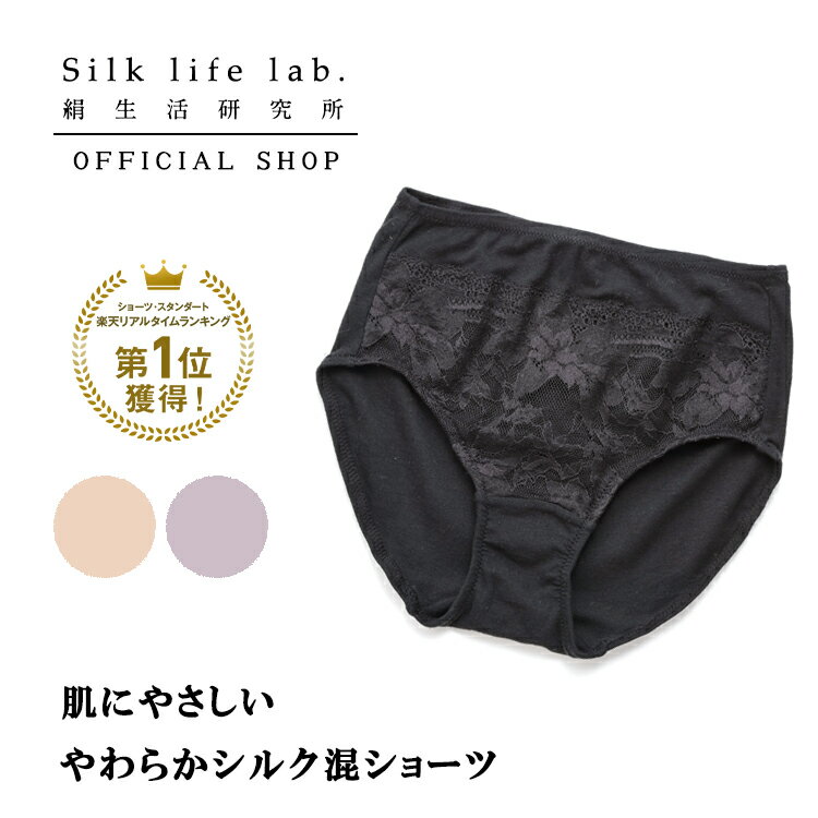 楽天市場】シルク ショーツ 日本製(素材(生地・毛糸)綿 楽天市場】シルク ショーツ 日本製(素材(生地・毛糸)綿
