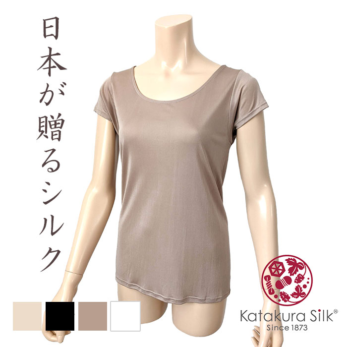 日本製シルクフレンチ袖シャツ（Katakura Silk Premium）【カタクラシルク 片倉工業 絹100％ フィラメント 半袖 シルクTシャツ 肌着 シルクシャツ 敏感肌 温活 肌活 スキンケア】