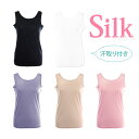 【シルク100%】シルク汗取りタンクトップ【シルクタンクトッ...