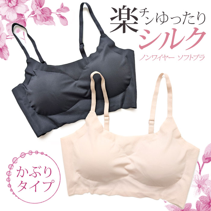 シルクソフトブラM/L/LL