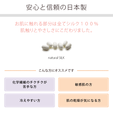 【日本製】シルクサポートレギンス（おなかゆったりJML）【シルクスパッツ シルクレギンス 70デニール 冷え取り 敏感肌 温活 美活】