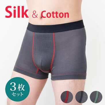 【お買い得3枚セット】シルク＆コットン ボクサーパンツ【特価 トランクス 天然素材 絹×綿 メンズ 紳士 アンダーウエア ムレない 敏感肌 アトピー】