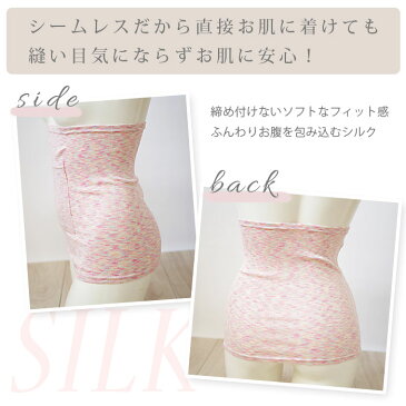 カイロポケット付きシルク腹巻薄手メランジ柄 M/L 3色【シルク腹巻 絹腹巻 薄手 オールシーズン対応 敏感肌 天然素材 冷え取り】