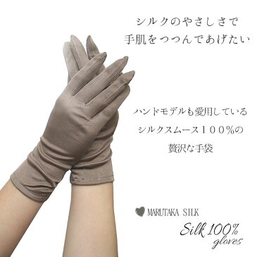 【シルク100%】シルク高級手袋【シルク手袋 日焼け止め UVケア 日焼け対策 おやすみ手袋 紫外線対策 シルクハンドケア スキンケア 敏感肌用 オールシーズン対応 母の日】