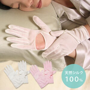 【通気穴付き】シルク寝ながら潤いハンドケア手袋【シルク手袋 シルク100％ ハンドケア 保湿 敏感肌 手荒れ ネイルケア 眠活】
