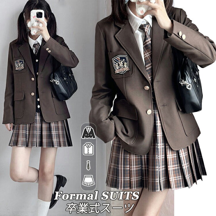 卒業式 スーツ 女の子 小学生 卒業式 小学校女子 卒服 女の子 茶色 韓国 制服 なんちゃって制服 ブレザ..