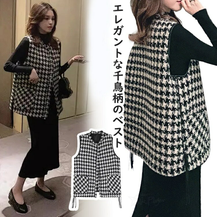 楽天市場】千鳥格子 ベスト レディースの通販