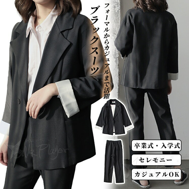 500円OFF★ レディース オフィス スーツ セットアップ 卒業式 ママ パンツスーツ レディース