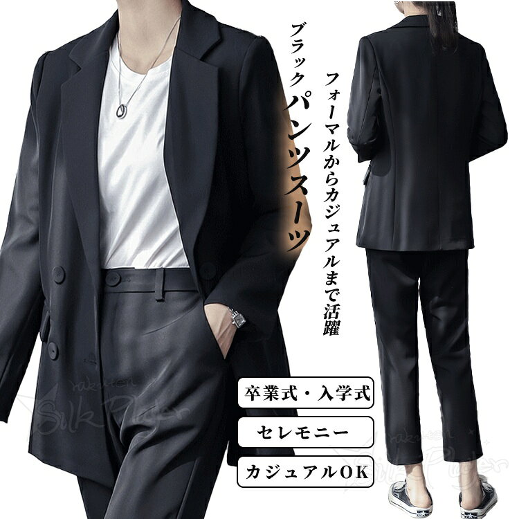 Rakuten - 卒業式 パンツスーツ レディース 2点セット レディース オフィス スーツ セットアップ パンツスーツ セレモニースーツ 卒業式 ママセット 入学式 ママスーツ 母 卒園式 入園式 服装 母親 結婚式 フォーマルスーツ 大きいサイズ 七五三 お出掛け 通勤OL