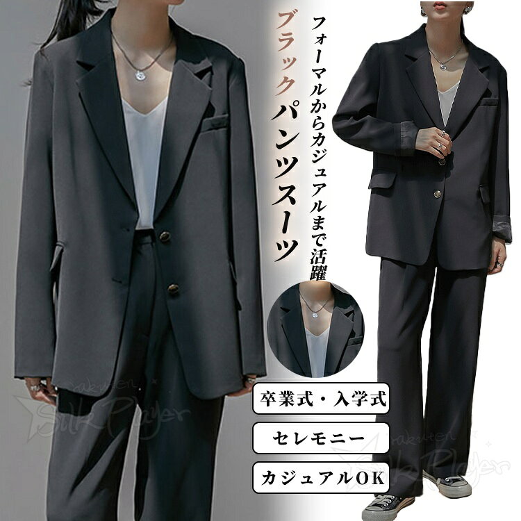 Suits For Job Interviews - 卒業式 パンツスーツ レディース ブラック 2点セット レディース オフィス スーツ セットアップ パンツ セレモニースーツ 卒業式 ママセット 入学式 ママスーツ 母 卒園式 入園式 服装 母親 結婚式 フォーマルスーツ 大きいサイズ 七五三 お出掛け