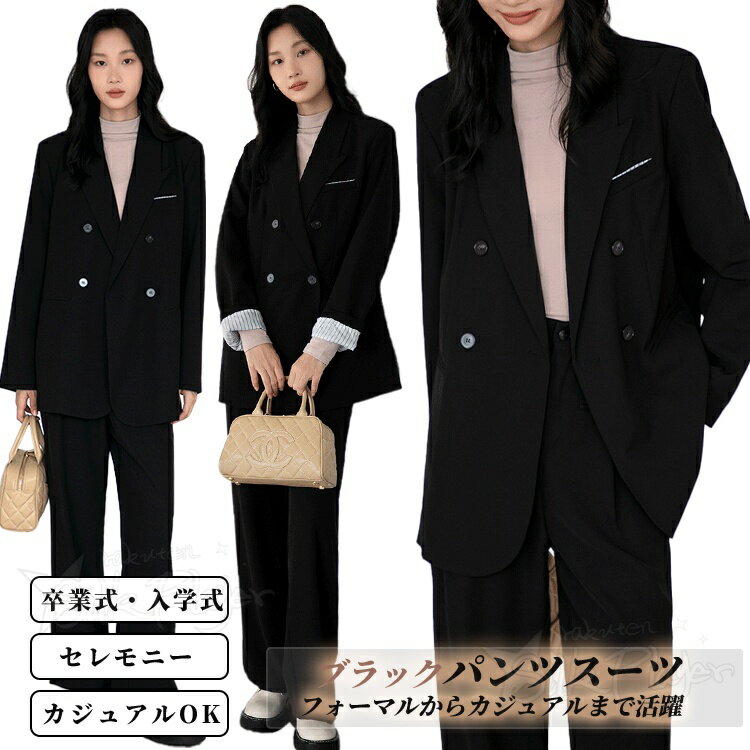卒業式 ママスーツ レディース ブラック パンツスーツ レディース 2点セット オフィス スーツ セットアップ パンツ セレモニースーツ 卒業式 ママセット 入学式 母 卒園式 入園式 服装 母親 結婚式 フォーマルスーツ 大きいサイズ 七五三