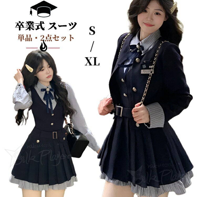 卒業式 スーツ 女の子 160 韓国 卒服 女の子 小学校女子 卒業式 ワンピース 女の子 小学生 中学生 高校生 入学式 ワンピース スーツ 卒服 女子 卒業式 制服 150 160 子供服 フォーマルスーツ 長袖 ブレザー 卒業式 小学校女子 ワンピース 中学生 女子高生 入学式