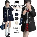 卒業式 小学校女子 卒業式 スーツ 女の子 160 卒服 韓国 小学校女子 卒業式 ダッフルコート スカート 女の子 おしゃれ 秋冬 入学式 スーツ 卒服 女子...