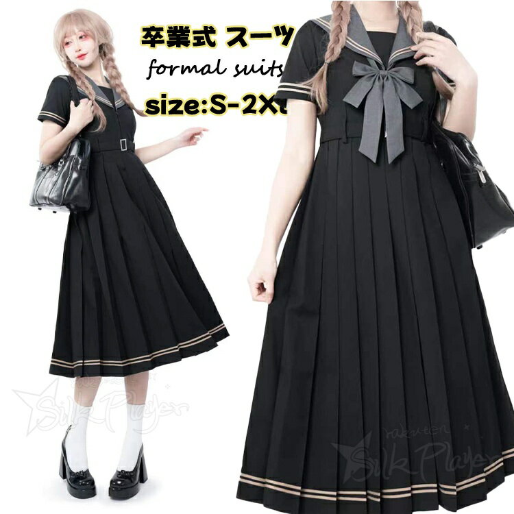 卒業式 スーツ 女の子 160 制服 韓国 小学校女子 入学式 卒服 セーラー ワンピース 半袖 フォーマル スーツ リボン付き セーラー襟 ワンピース 女子 小学生 小学校 中高生 女の子 卒服 韓国 高校生 入学式 卒服 中学生 フォーマル 七五三 高校生 制服 お受験 スーツ