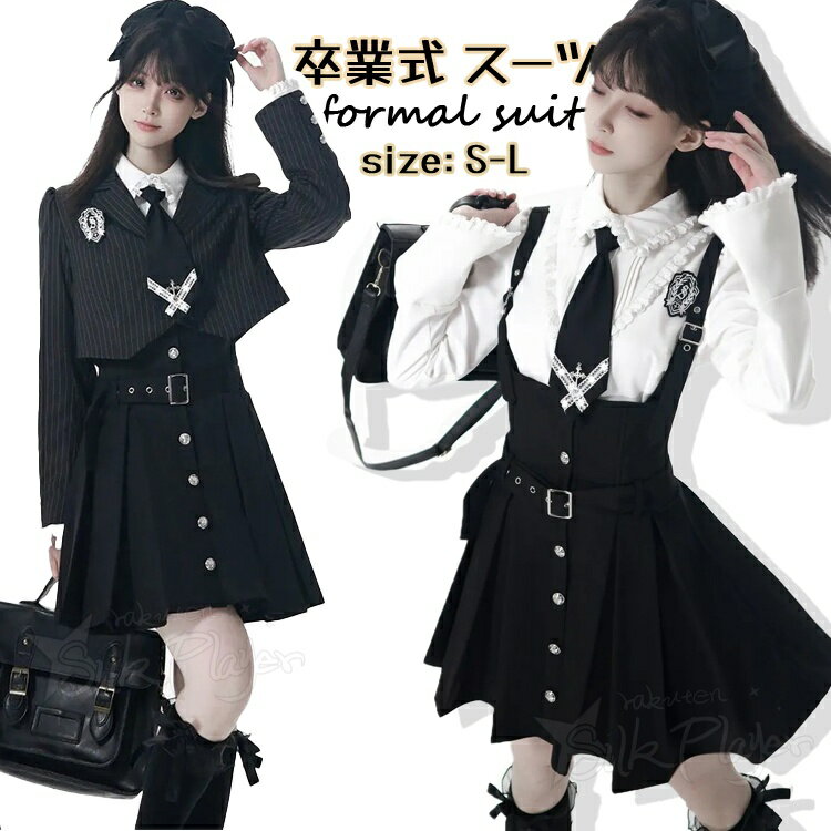 卒業式 スーツ 女の子 160 韓国 制服 3点 4点 小学校女子 卒服 女の子 入学式 スーツ ジャケット シャツ ワンピース ブレザー フォーマルスーツ 卒服 ネクタイ付き 女の子 小学生 中学生 高校生 卒業式 スーツ 女の子 ピアノ発表会 大きいサイズ 学生服