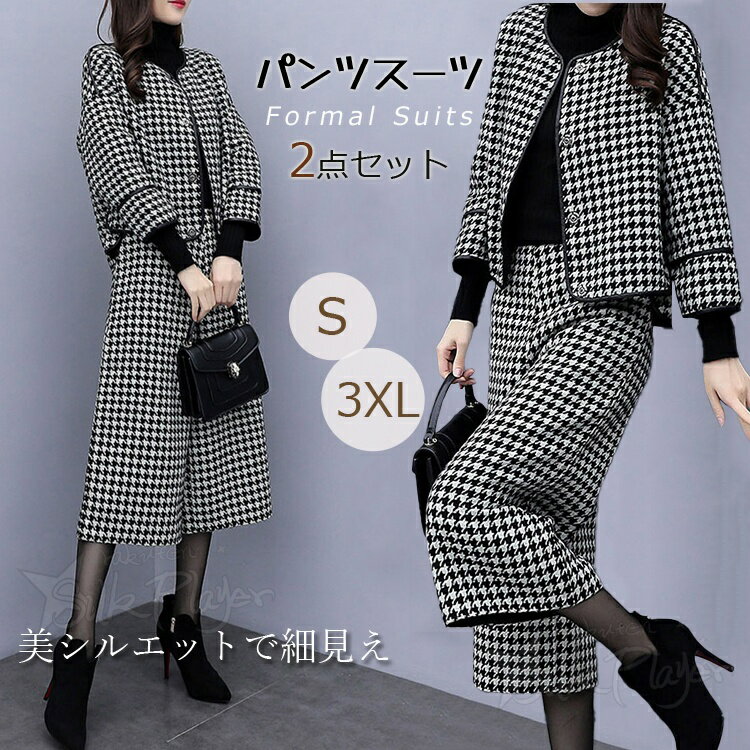 卒業式 ママスーツ レディース パンツスーツ 2点セット オフィス レディース 千鳥柄 スーツセット ジャケット スーツ ママ セットアップ 入学式 ママスーツ 卒業式 スーツ 母 卒園式 入園式 服装 母親 結婚式 フォーマルスーツ パンツスーツ