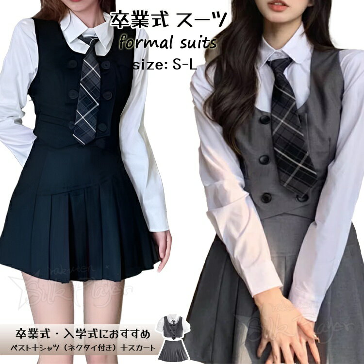 楽天市場】卒服 ベストの通販