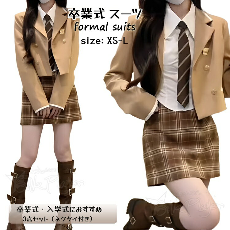 なんちゃって制服 韓国 卒業式 スーツ 女の子 160 小学校女子 4点セット 入学式 卒服 ブレザー ジャケット シャツ スカート フォーマル スーツ ネクタイ付き スカートスーツ 女子 小学生 小学校 中高生 女の子 卒服 韓国 高校生 入学式 卒服 フォーマル