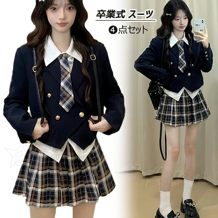 乐天商城 - 卒業式 スーツ 女の子 大きいサイズ 韓国 制服 韓国 卒服 女の子 セットアップ 大きいサイズ 卒業式 スーツ 小学生 中学生 女の子 高校生 フォーマルスーツ なんちゃって制服 セット ブレザー 長袖シャツ ジャケット チェック柄 スカート 入学式 JK 成人式 子供服