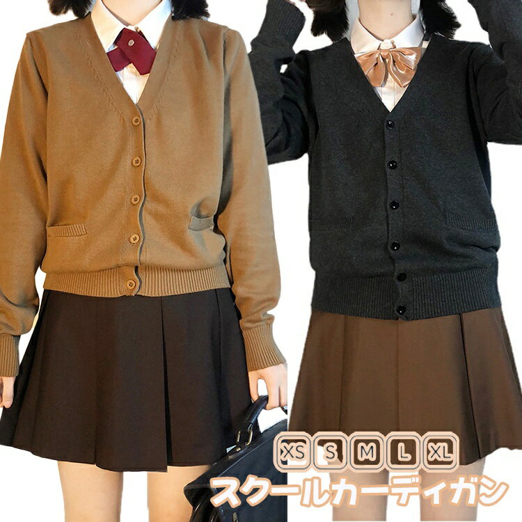 商品情報 サイズ (cm) XS S M L XL 肩幅 39 40 41 42 43 バスト 89 93 97 101 105 袖長 52 53 54 55 56 着丈 42 43 44 45 46 商品内容 カーディガン透け感 なし伸縮性 適度生地の厚さ 適度素材ポリエステル・その他注意事項※サイズは平置きサイズを測っておりますが、多少誤差が生じる場合がございます。ご了承ください。※梱包方法　中身をわからないように梱包しております、送り状には具体的な品名を明記いたしませんのでご安心下さい。※商品の色を表現できるよう努力しておりますが、撮影シーン、モニターや環境設定により、商品のカラーが実際の色と、異なる場合がございます。※在庫に関して　掲載商品の在庫は、複数サイトで在庫を共有している為、タイミングにより在庫にずれが生じ、ご注文いただいた商品が欠品となる場合がございます。あらかじめご了承ください。安心保障 到着日から7日間対応致します。 ※出荷時・返送時送料はお客様負担となります。 イメージ違いによる返品も可、到着日から7日間対応致します。 ※出荷時・返送時送料はお客様負担となります。 ※お客様都合の返品・交換はすべて未使用品に限ります。