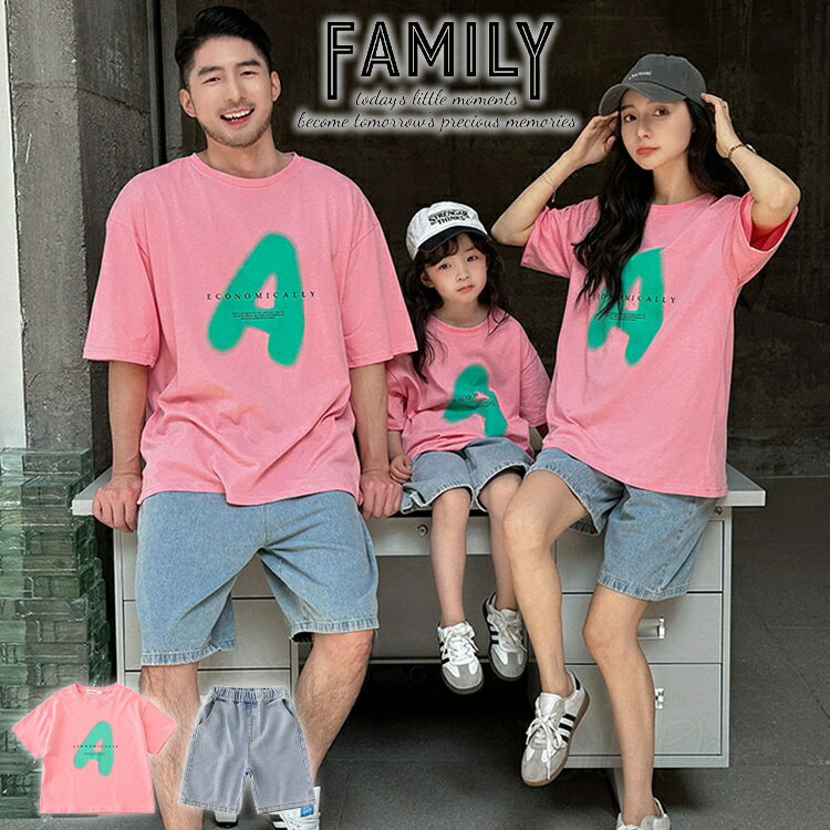 Rakuten - 親子ペア tシャツ ピンク 親子 ペアルック 赤ちゃん リンクコーデ 親子 セット 夏 シャツ 親子 コーデ tシャツ 半袖 デニムパンツ 家族 お揃い 親子 3 人 ペアルック 母 娘 パパ 息子 男女 おそろい 子供 服 リンクコーデ 生産お祝い 親 ペアルック 母の日 プレゼント