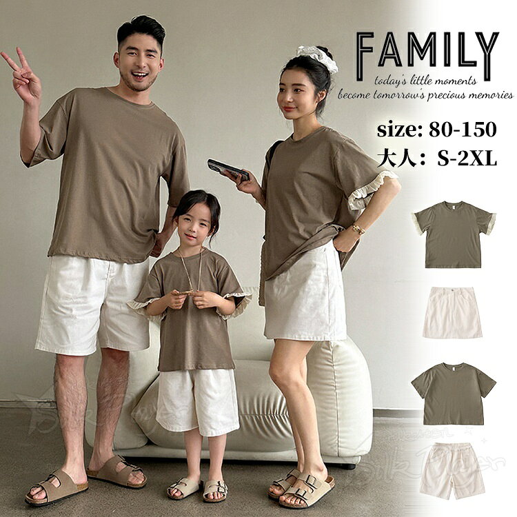 Rakuten - リンクコーデ 親子 セット 夏 家族 お揃い tシャツ 親子 ペアルック tシャツ 親子ペア tシャツ 綿 半袖 ベージュ デニム ショートパンツ スカート ゆったり おしゃれ 韓国風 カジュアルセット 男女 おそろい 子供 服 パパ ママ 娘 息子 親子 おそろい