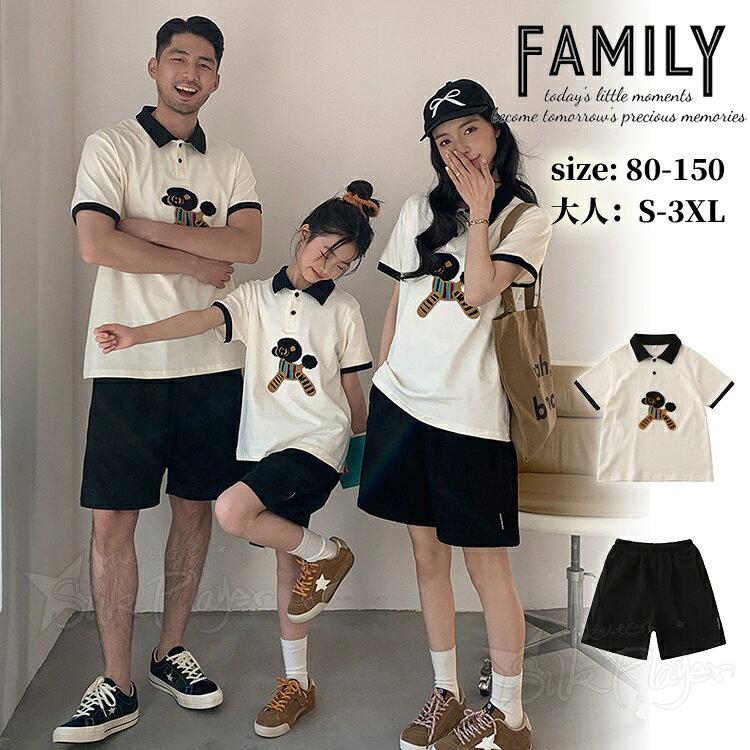 リンクコーデ 親子 セット 夏 家族 お揃い tシャツ ベージュ 親子 ペアルック ポロシャツ 親子ペア tシャツ 半袖 馬 刺繡 ブラック ショートパンツ ゆったり 韓国風 男女 おそろい 子供服 パパ 息子 ママ 娘 カップルペア 夫婦 親子 生産お祝い
