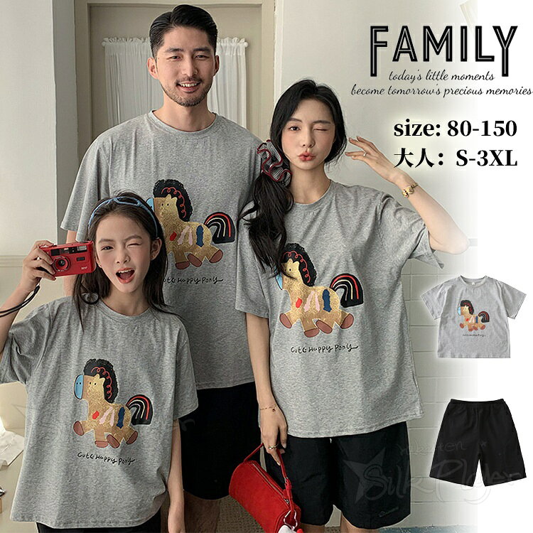 Rakuten - リンクコーデ 親子 セット 夏 家族 お揃い tシャツ グレー 親子 ペアルック tシャツ 親子ペア トップス 半袖 馬 ブラック ショートパンツ ゆったり 韓国風 男女 おそろい 子供服 パパ 息子 ママ 娘 カップル ペア 親子コーデ 夫婦 親子 ペアTシャツ 生産お祝い
