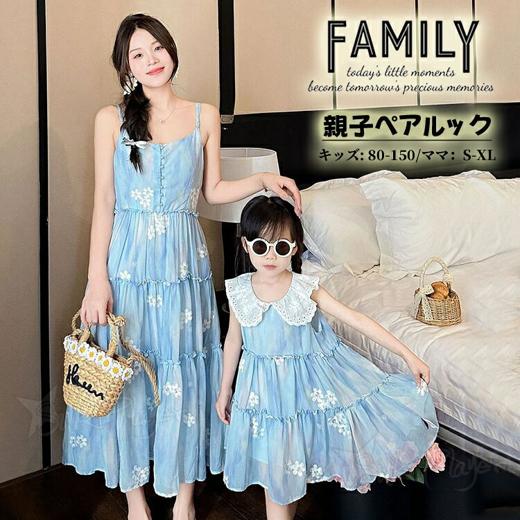 楽天市場】ブルー（親子ペアルック｜キッズファッション）：キッズ