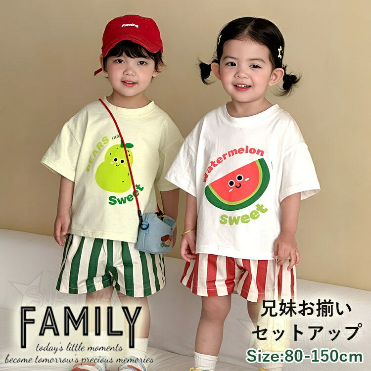 Rakuten - スイカ柄 すいか tシャツ リンクコーデ 兄妹 お揃い 子供服 セットアップ 姉弟 コーデ 上下セット 半袖 トップス ショートパンツ カジュアルセット 韓国 キッズ 女の子 ゆったり 男女 おそろい 子供 服 かわいい ルームウエア 旅行 姉弟 リンクコーデ 子供服 姉妹 80 150