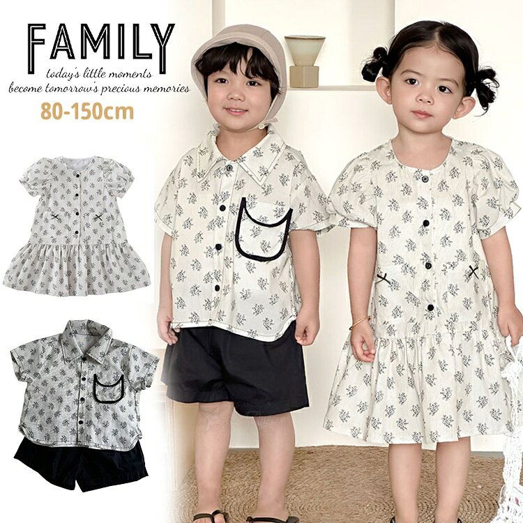 姉弟 リンクコーデ 子供服 兄弟 姉妹 春服 夏服 tシャツ 半袖 無地 かわいい セッ...
