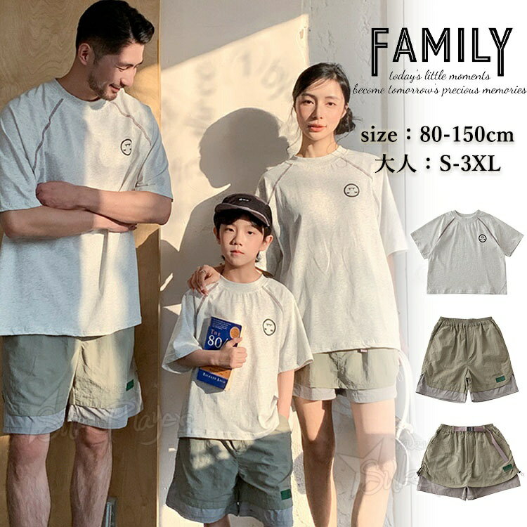 Rakuten - 親子 ペアルック tシャツ グレー リンクコーデ 親子 セット 夏 家族 お揃い tシャツ 親子ペア トップス 半袖 ショートパンツ ゆったり カジュアルセット 韓国風 男女 おそろい 子供服 パパ 息子 ママ 娘 親子コーデ カップルペア 夫婦 親子 ペアTシャツ 生産お祝い