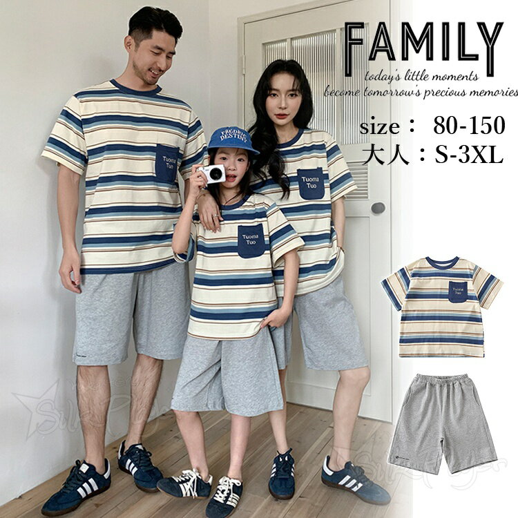 乐天商城 - 親子 ペアルック tシャツ 縞柄 リンクコーデ 親子 セット 夏 家族 お揃い tシャツ 親子ペア トップス 半袖 グレー ショートパンツ ゆったり カジュアルセット 韓国風 男女 おそろい 子供服 パパ 息子 ママ 娘 親子コーデ カップルペア 夫婦 親子 ペアTシャツ 生産お祝い