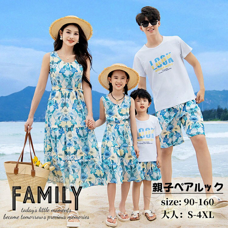 サイズ情報 男の子 サイズ着丈バスト肩幅パンツ丈ヒップ推奨身長推奨体重 903761272674約90cm約11kg 1004065282878約100cm約14kg 1104369293082約110cm約17.5kg 1204673313286約120cm約22.5kg 1304977333490約130cm約26kg 1405281353795約140cm約31.5kg 15055853740100約150cm約35kg 16058893943105約160cm約39kg 女の子 サイズワンピース丈バストウエスト袖丈推奨身長推奨体重 905458--約90cm約10kg 1006062--約100cm約14kg 1106666--約110cm約17.5kg 1207270--約120cm約22.5kg 1307873--約130cm約26kg 1408477--約140cm約31.5kg 1509081--約150cm約35kg 1609685--約160cm約39kg ママ サイズワンピース丈バストウエスト袖丈推奨身長推奨体重 S11390--約160cm～47.5kg M11594--約160cm47.5～52.5kg L11698--約165cm52.5～57.5kg XL118102--約165cm57.5～62.5kg XXL120106--約170cm62.5～67.5kg XXXL122110--約175cm67.5～72.5kg パパ サイズ着丈バストパンツ丈ヒップ推奨身長推奨体重 S689247109約168cm47.5～55kg M699649113約170cm55～62.5kg L7010051117約175cm62.5～67.5kg XL7110453121約175cm67.5～75kg XXL7210855125約180cm75～82.5kg XXXL7311257129約180cm82.5～90kg XXXXL7411659133約180cm90～100kg ※実寸で測定しているため、測定方法により1～3cm程度の誤差が生じる場合がございます。