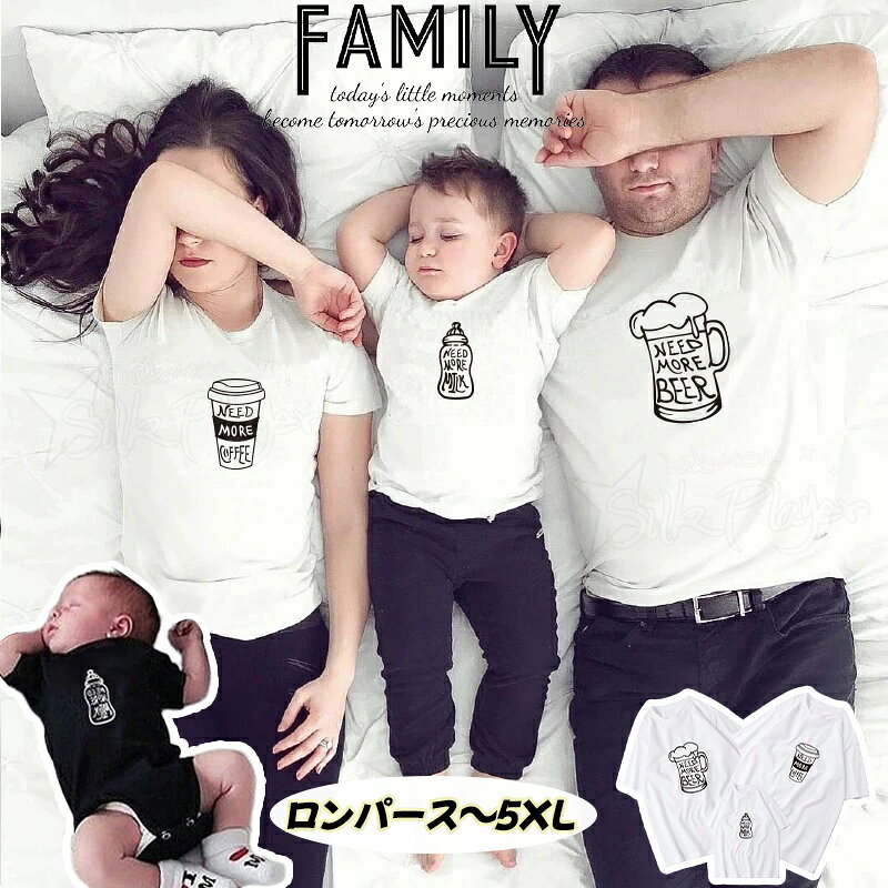 楽天市場】ビール tシャツ 子供（親子ペアルック｜キッズファッション 
