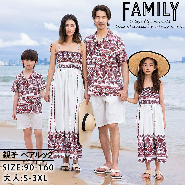 乐天商城 - 親子 ペアルック 親子 コーデ 家族お揃い 親子ペア アロハシャツ 親子コーデ ペアtシャツ ボヘミアン風 リンクコーデ 親子 セット 夏 親子ペア ワンピース 家族ペアルック お揃い カップル ママ パパ キッズ 男の子 女の子 花柄 白 ハーフパンツ メンズ 結婚式 ハワイ 旅行