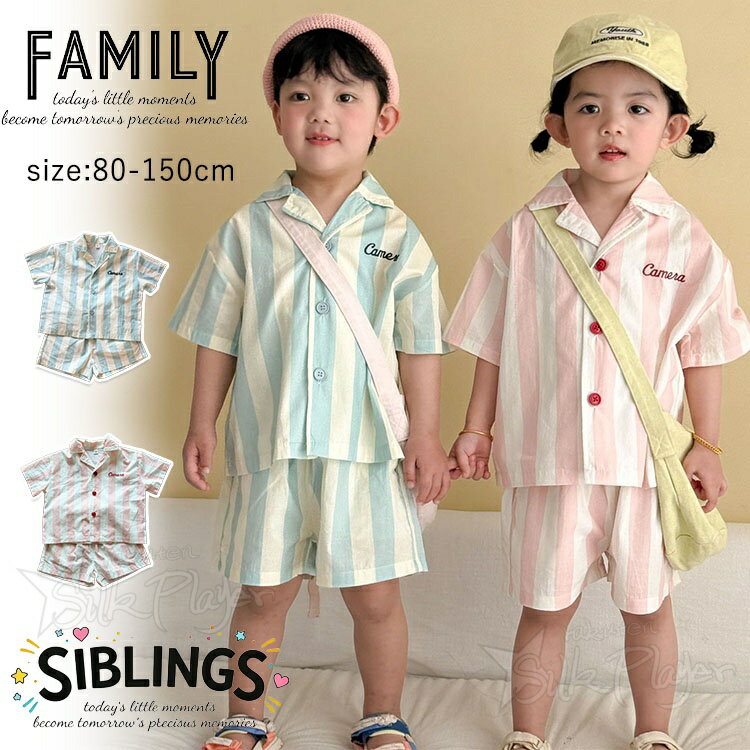 Rakuten - リンクコーデ 兄妹 お揃い 子供服 縞柄 セットアップ 姉弟 コーデ 上下セット 半袖 トップス ショートパンツ 可愛い カジュアルセット 韓国 キッズ 女の子 ゆったり 男女 おそろい 子供 服 かわいい ルームウエア 旅行 姉弟 リンクコーデ 子供服 姉妹 兄弟 80 150