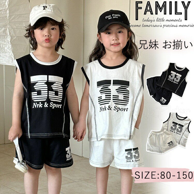 乐天商城 - 兄妹 お揃い 夏服 リンクコーデ 姉弟 兄妹 コーデ 子供服 セットアップ 袖なし tシャツ ショートパンツ 黒白 カジュアルセット スポーツウェア 上下セット 韓国 キッズ ゆったり 韓国子供服 男女 おそろい 兄妹コーデ かわいい ルームウエア 旅行 姉弟 リンクコーデ 子供服