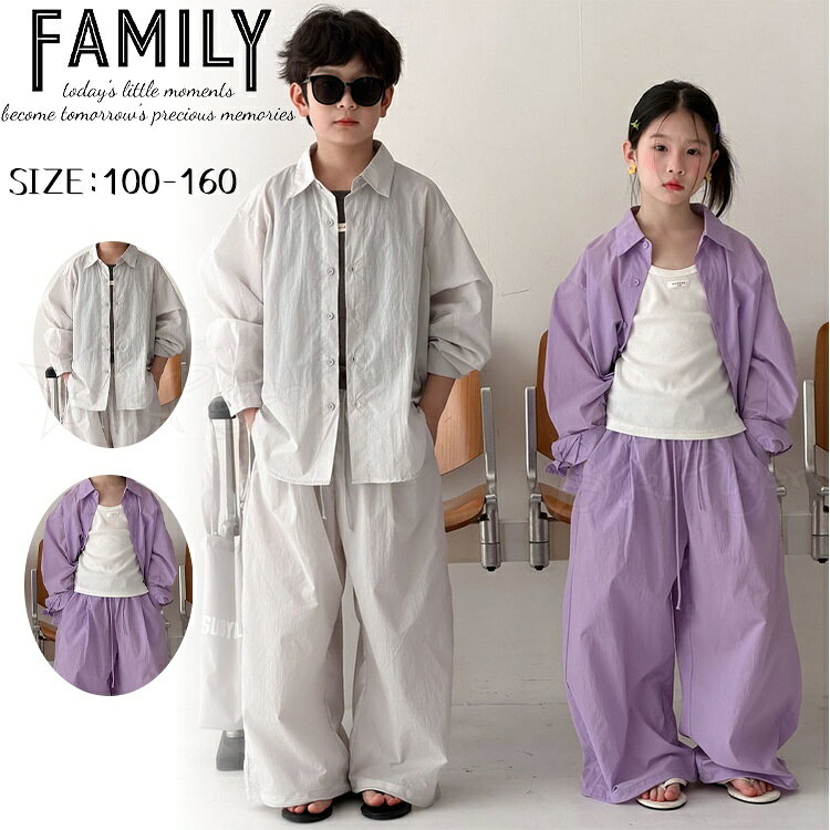 Rakuten - 兄妹 お揃い キッズ セットアップ UVカット 長袖 薄手 夏服 上下セットリンクコーデ 姉弟 子供服 兄妹 コーデ カジュアルセット 無地 韓国子供服 ゆったり 男女 おそろい 子供服 かわいい 旅行 姉弟 リンクコーデ 子供服 姉妹 兄弟 日焼け対策