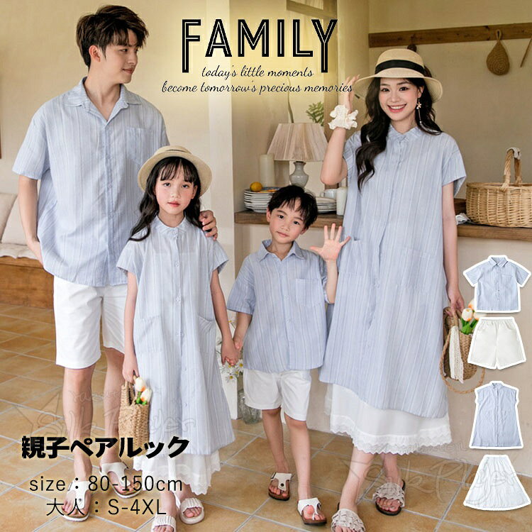 リンクコーデ 親子 セット 夏 親子 ペアルック ワンピース ロングシャツ 縞柄 シャ...