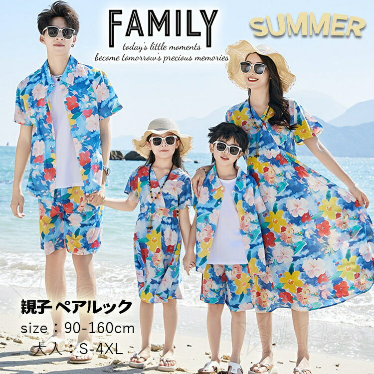 リンクコーデ親子セット夏親子ペアワ...