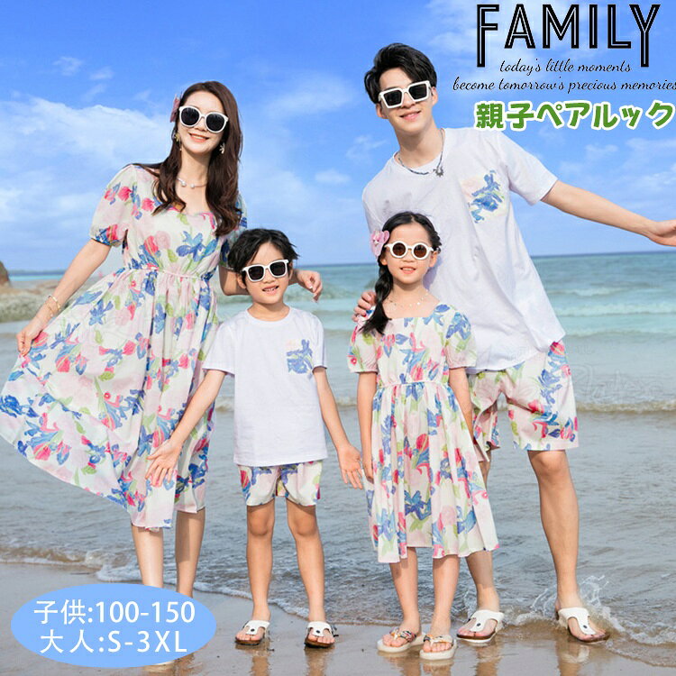乐天商城 - 親子ペア ワンピース 花柄 半袖 親子 ペアtシャツ リンクコーデ 親子 セット 夏 ハーフパンツ 親子コーデ ワンピース ポへミア アロハワンピース 家族 お揃い 男女 おそろい 子供 服 パパ ママ 娘 息子 母 娘 ペアルック カップル ペアルック 夫婦 旅行 記念日 プレゼント