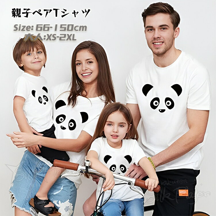 大人 XS S M L XL 2XL 着丈(cm) 64 67 70 73 75 77 バスト幅(cm) 44 47 50 53 56 59 袖丈(cm) 20 20 20 20 20 21 推奨体重(kg) 50kg以内 50～62.5kg 62.5～72.5kg 72.5～82.5kg 82.5～92.5kg 92.5～105kg キッズサイズ ロンパース・66 ロンパース・73 ロンパース・80 キッズ・80 キッズ・90 キッズ・100 キッズ・110 キッズ・120 キッズ・130 キッズ・140 キッズ・150 着丈(cm) 40 48 50 37 39 42 45 48 51 56 60 バスト幅(cm) 23 24 25 29 30 31 33 35 37 40 42 袖丈(cm) 7 8 9 10 11 12 13 14 15 16 17 推奨体重(kg) 5kg以内 5～7.5kg 7.5～10kg 10～12.5kg 12.5～15kg 15～17.5kg 17.5～20kg 20～25kg 25～30kg 30～35kg 35～40kg ※平置き手採寸のため、1～3cmの誤差が生じる場合がございます。予めご了承ください。