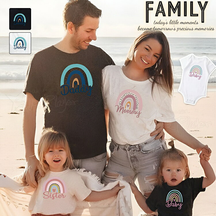 乐天商城 - 親子 ペアtシャツ tシャツ ブラック ホワイト リンクコーデ 親子 セット 夏 親子 ペアルック 父の日 赤ちゃん ロンパース おもしろ 親子コーデ tシャツ 母 娘 ペアルック ギフト 父 息子 お揃い パパ ママ 娘 おそろい ベビー 家族 tシャツ 兄妹 姉弟 親子ペア ファミリー