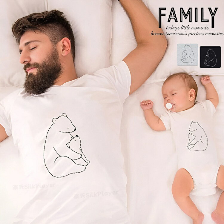乐天商城 - リンクコーデ 親子 セット 夏 親子 ペアtシャツ 親子 ペアルック tシャツ 熊ちゃん 赤ちゃん ロンパース 親子 クマ 家族 ペアルック ロンパース 夏 ベビー 親子コーデ 家族 お揃い ママ 娘 おそろい パパ 息子 かわいい 父の日 ギフト tシャツ 大きいサイズ 親子ペアルック