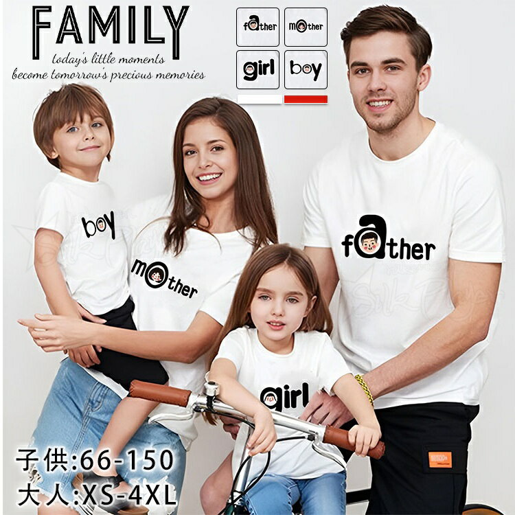 乐天商城 - リンクコーデ 親子 セット 夏 親子 ペアtシャツ 親子 ペアルック 赤ちゃん ロンパー 家族 お揃い tシャツ 半袖 父 娘 ママ 娘 おそろい 親子ペアルック 親子tシャツ 大きいサイズ 親子 お揃い服 親子コーデ tシャツ ファミリー tシャツ 母の日 ギフト 父の日 プレゼント